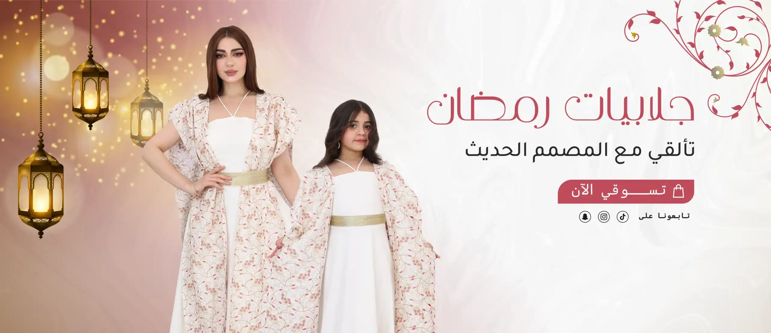 موقع فساتين وجلابيات المصمم الحديث