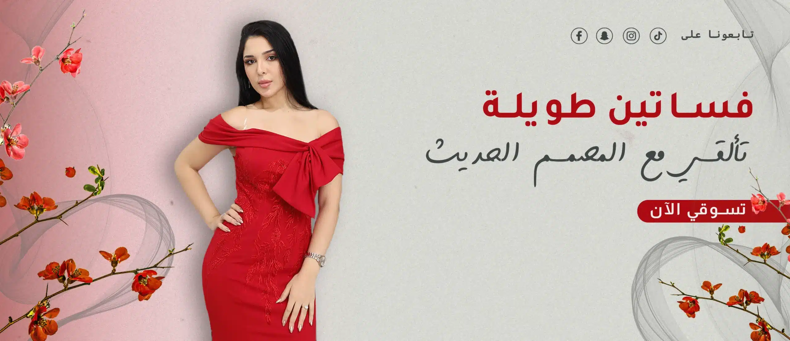 موقع فساتين الصمم الحديث