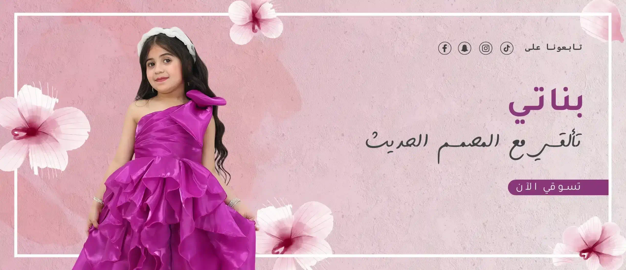 موقع فساتين المصمم الحديث