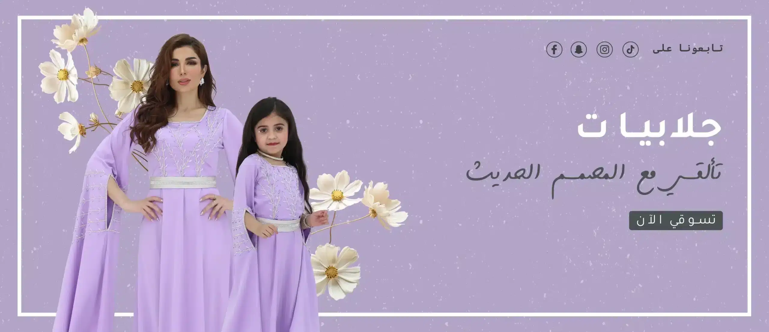 موقع فساتين وجلابيات المصمم الحديث