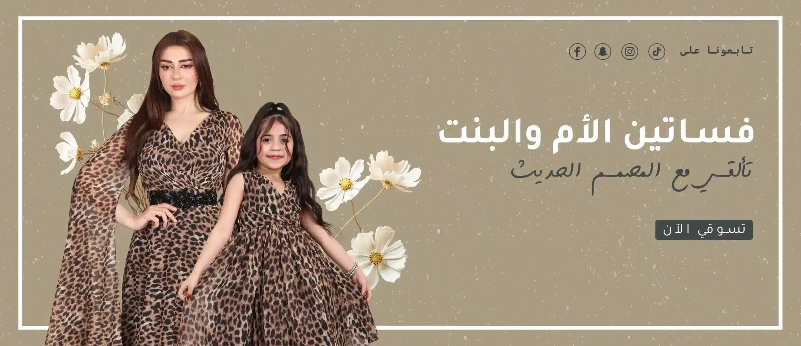 موقع فساتين وجلابيات المصمم الحديث
