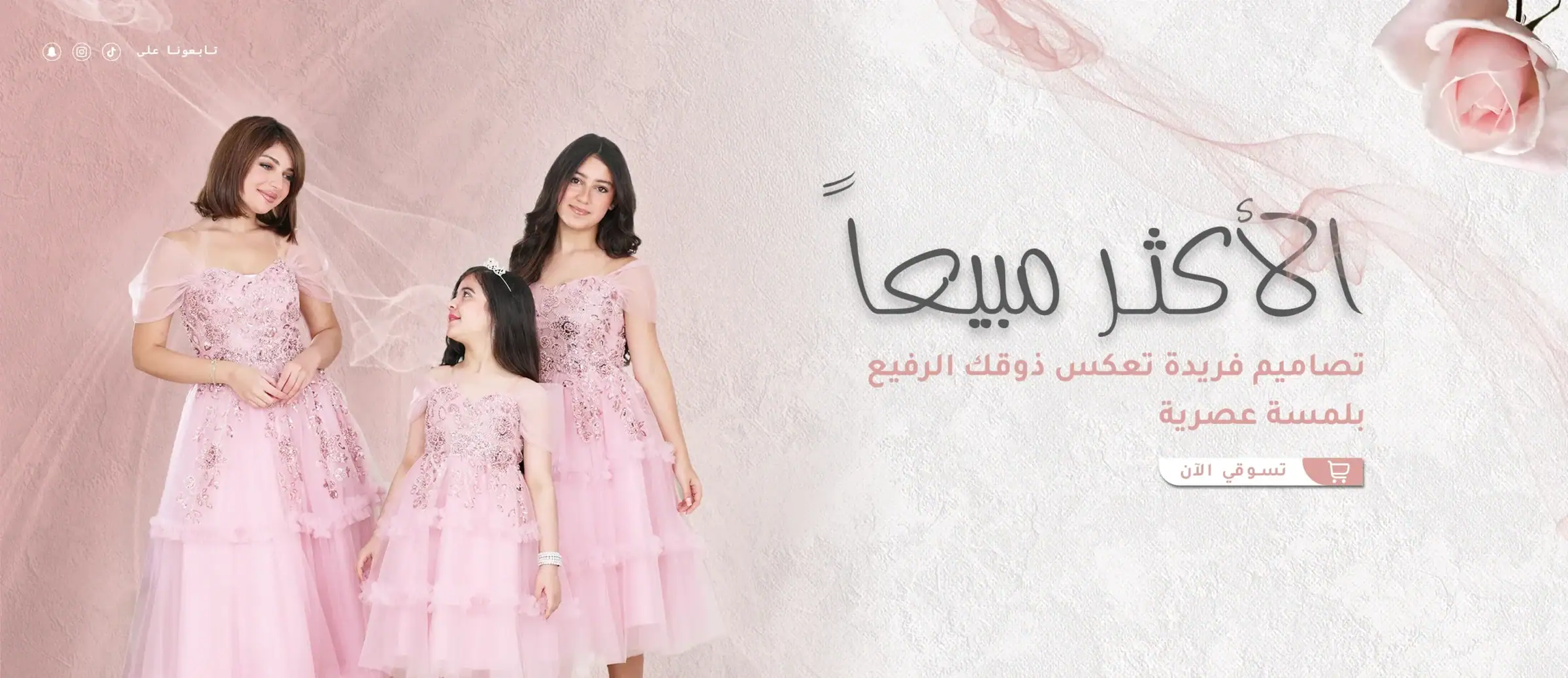 المصــمم الحديــث - موقع فساتين وجلابيات
