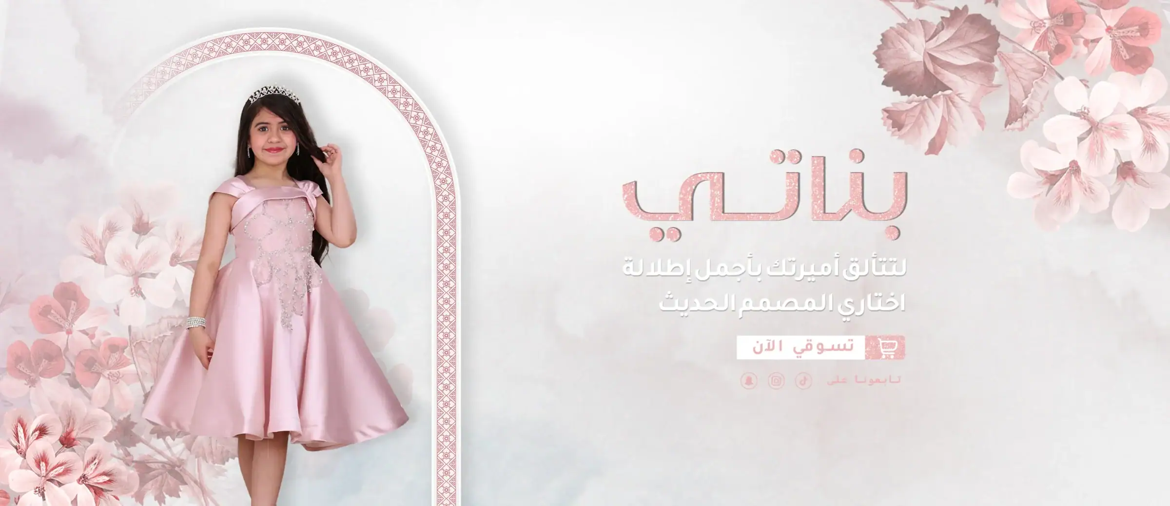المصــمم الحديــث - موقع فساتين وجلابيات