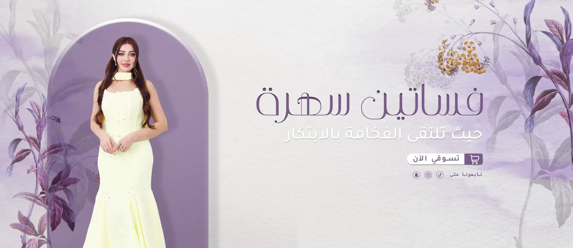 المصــمم الحديــث - موقع فساتين وجلابيات