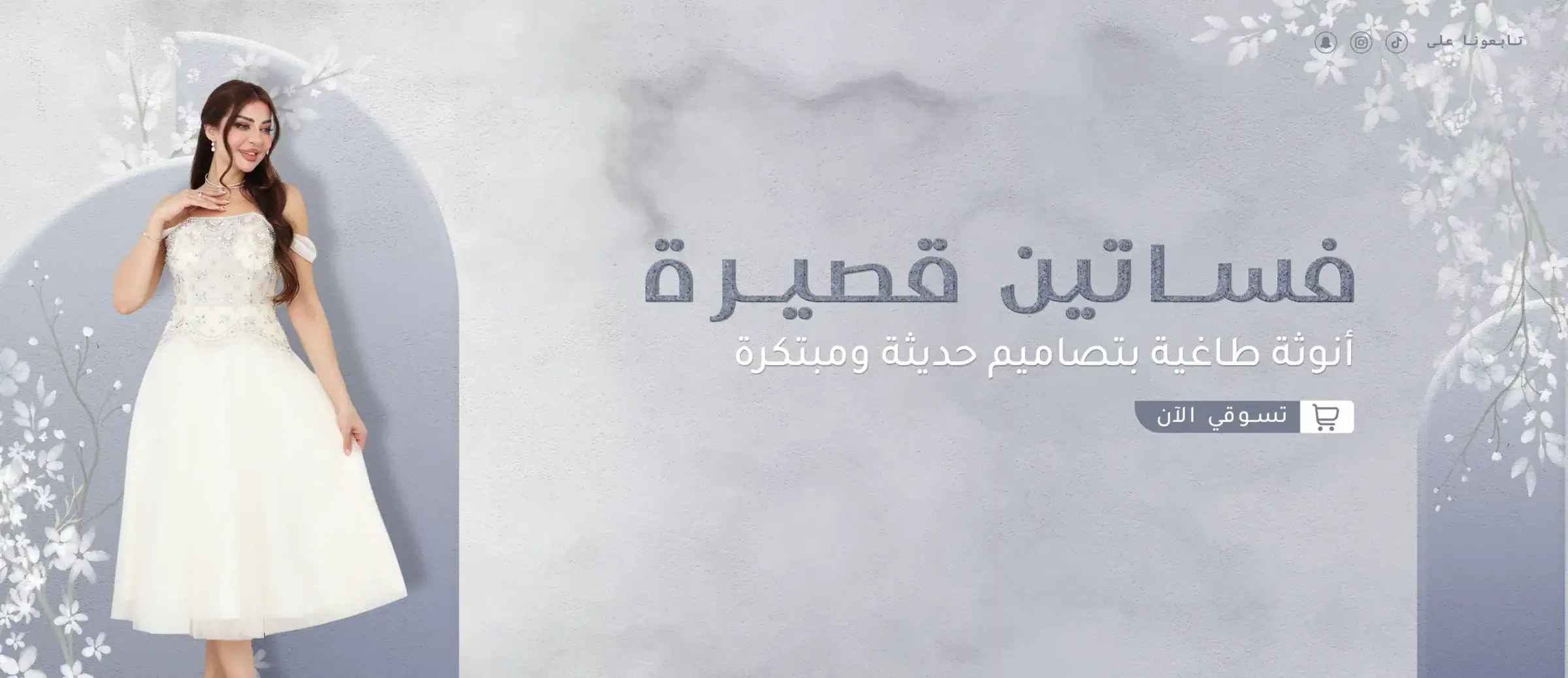 المصــمم الحديــث - موقع فساتين وجلابيات