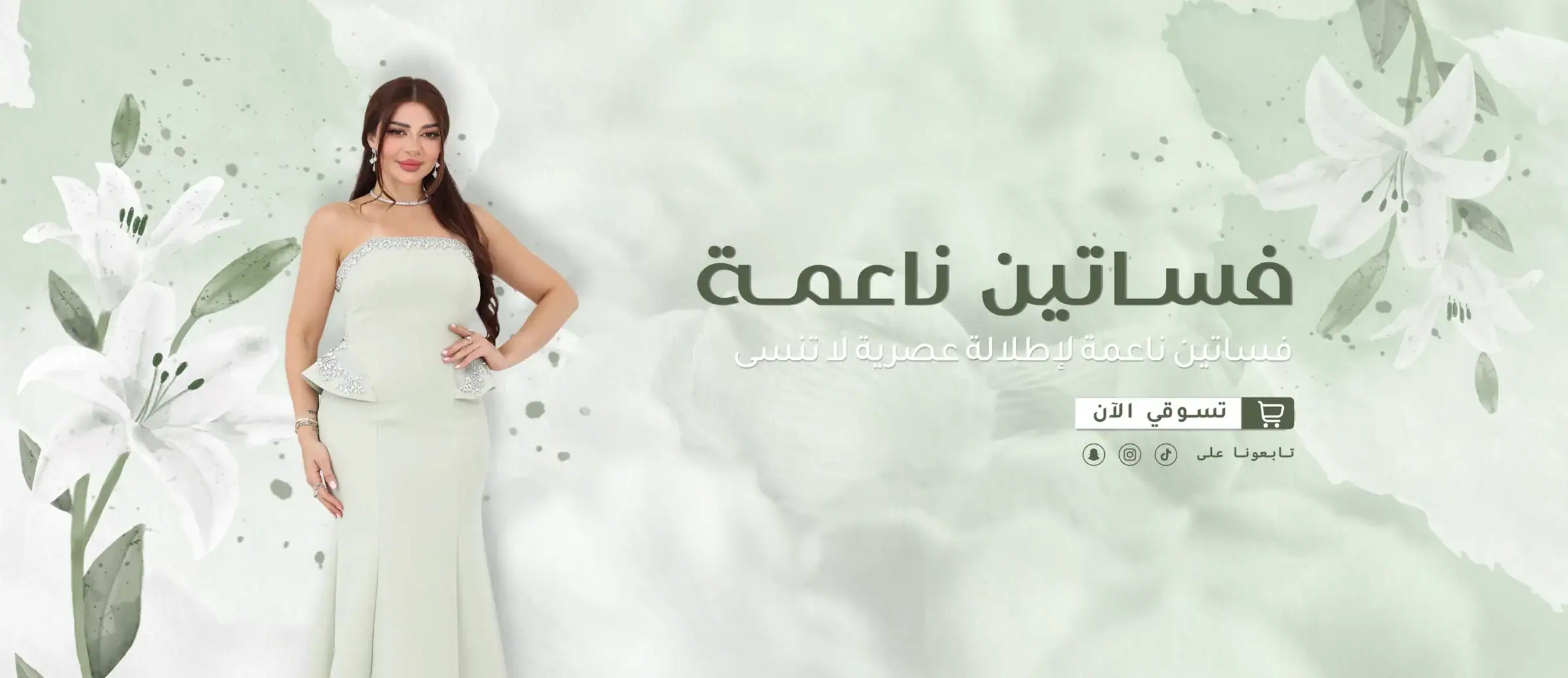 المصــمم الحديــث - موقع فساتين وجلابيات