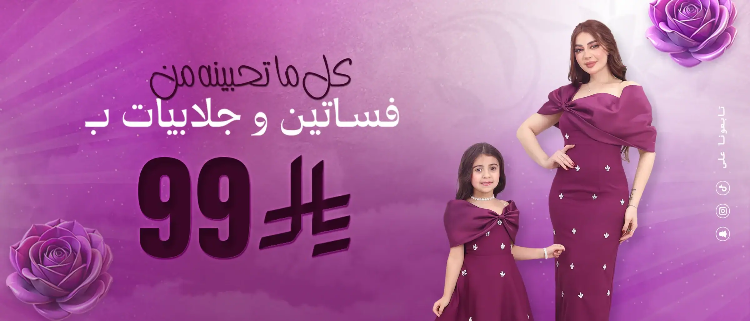 المصــمم الحديــث - موقع فساتين وجلابيات