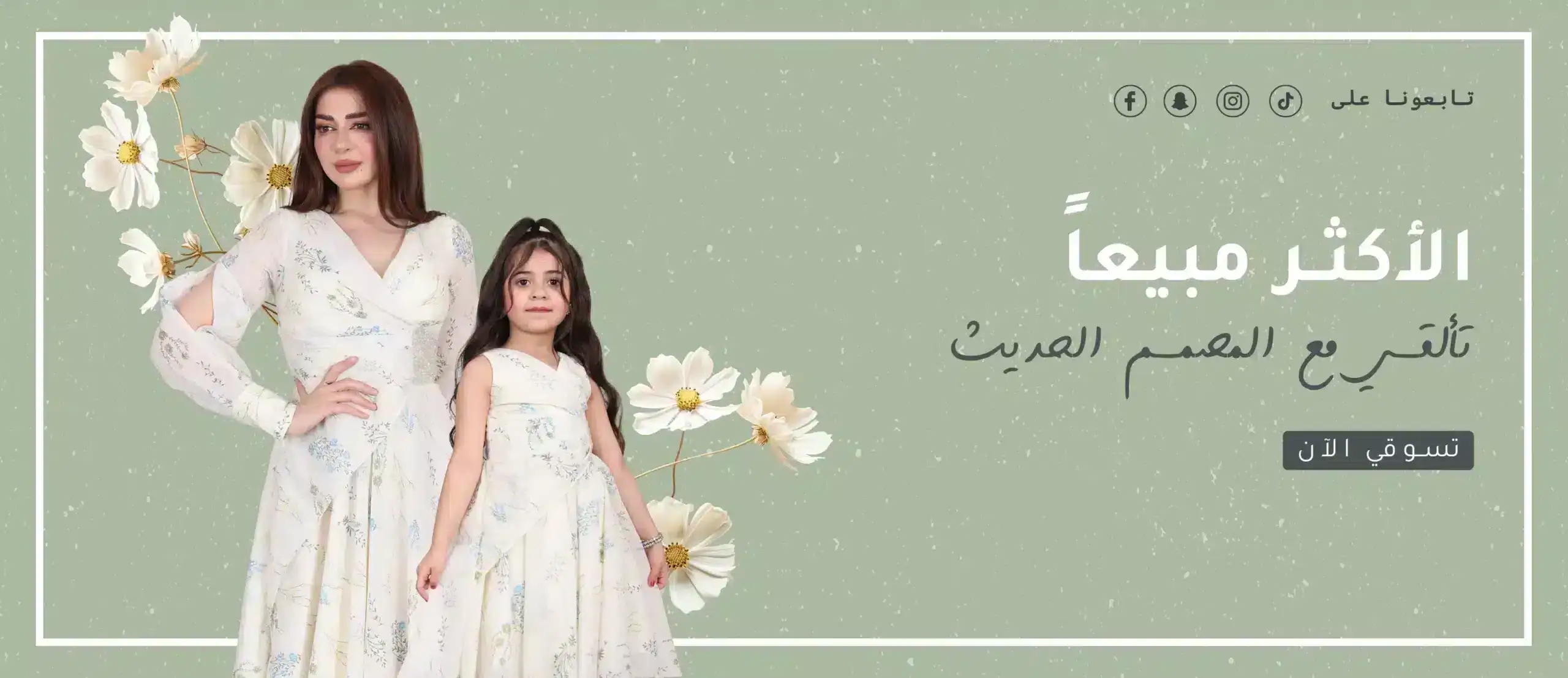 موقع فساتين المصمم الحديث