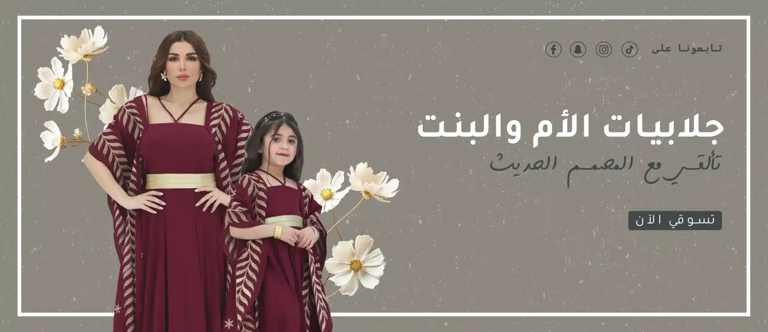 موقع فساتين وجلابيات المصمم الحديث