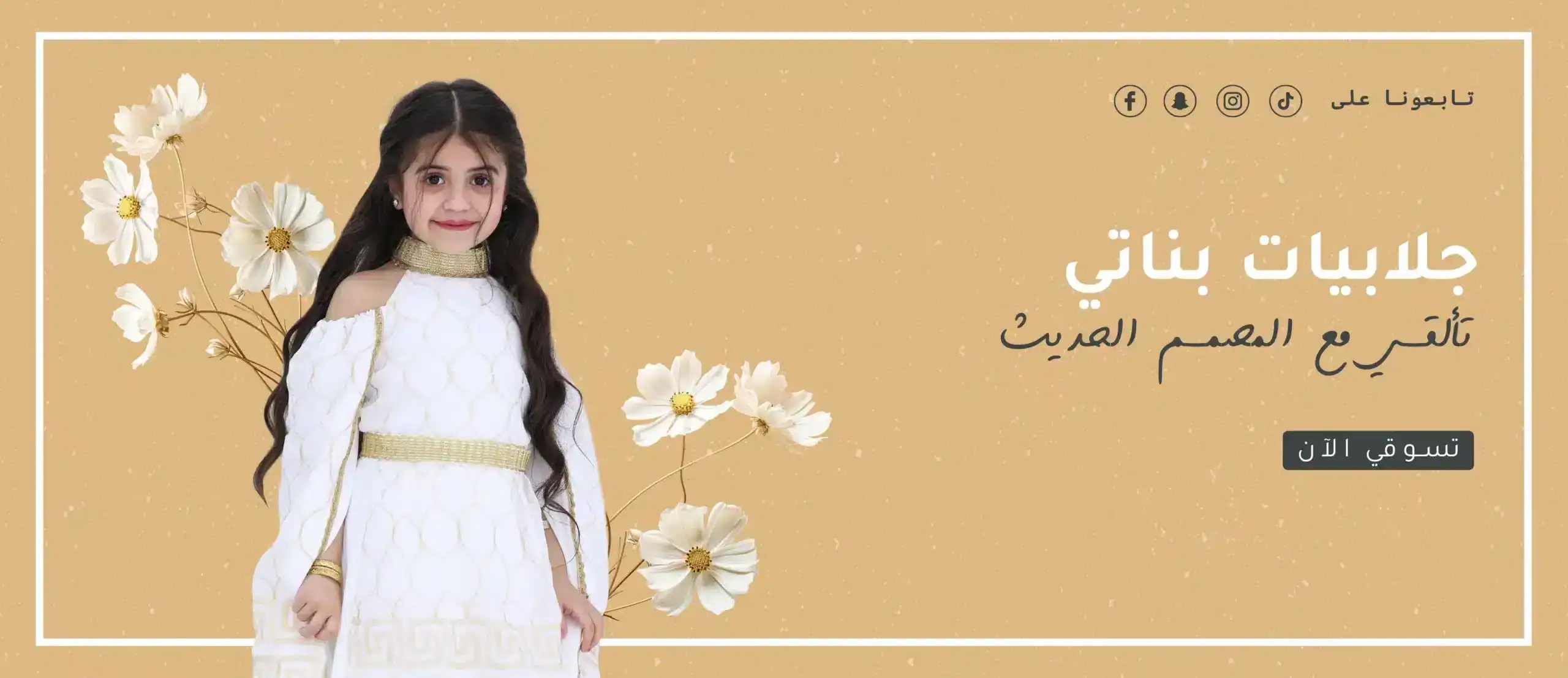 موقع فساتين وجلابيات المصمم الحديث