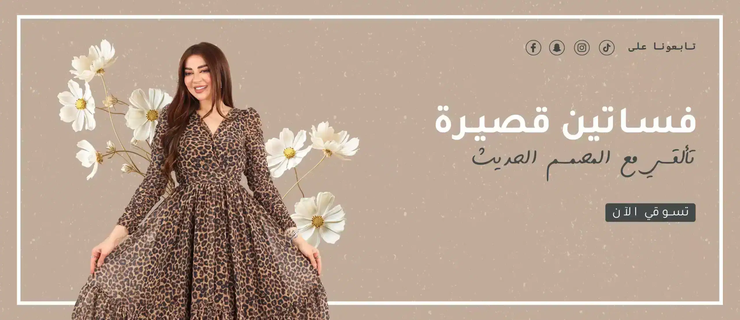 موقع فساتين الصمم الحديث