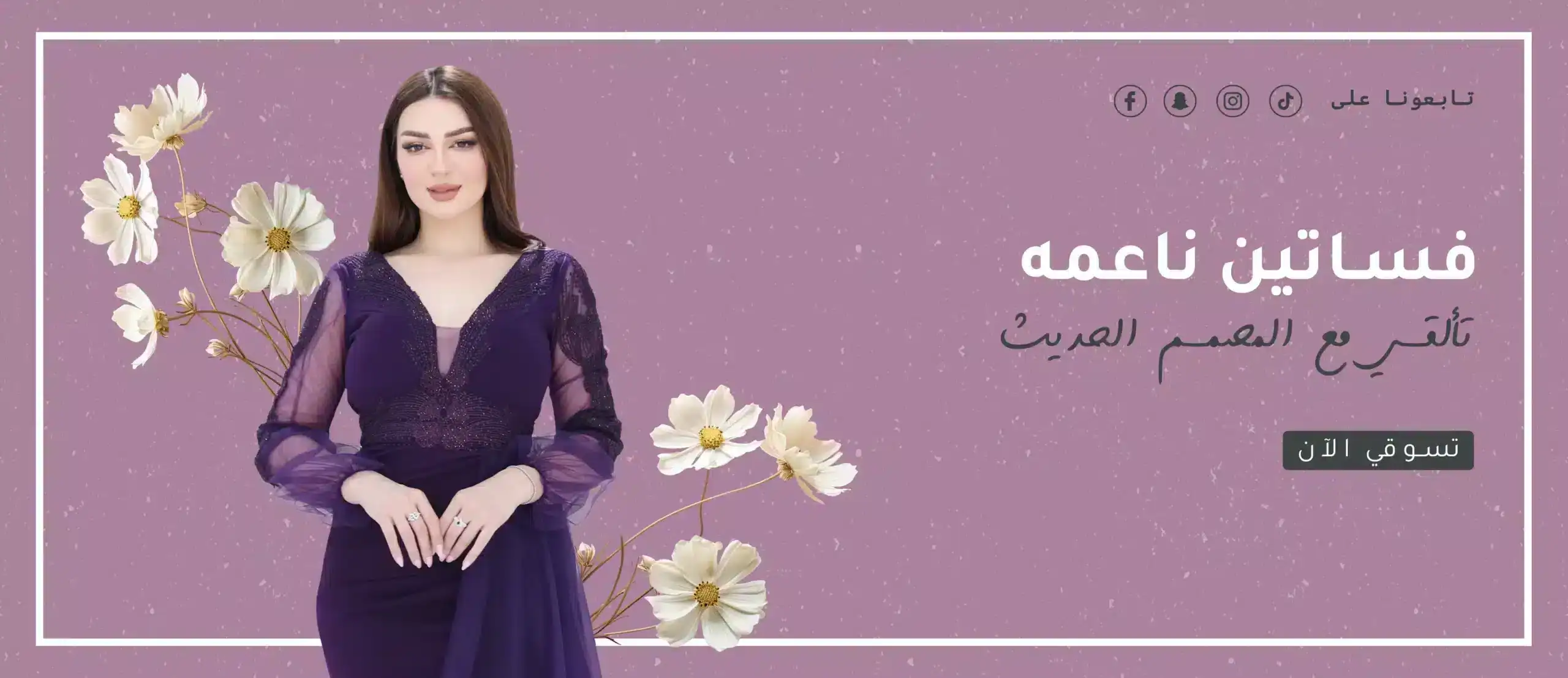 موقع فساتين الصمم الحديث